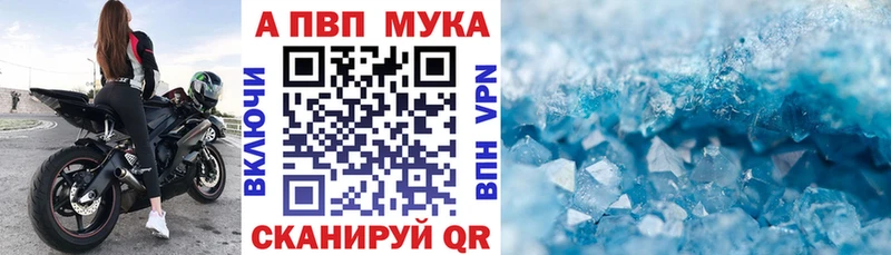 Alfa_PVP мука  купить наркоту  Павловск 