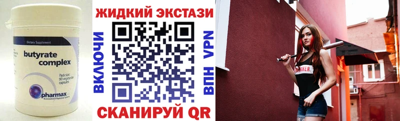 дарнет шоп  omg   БУТИРАТ вода  Павловск 