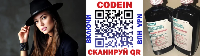 Codein Purple Drank  Павловск 