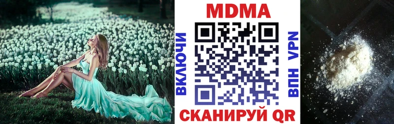 МДМА Molly  Павловск 