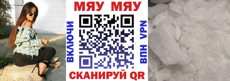 Мефедрон VHQ  Павловск 
