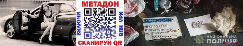 Метадон methadone Павловск