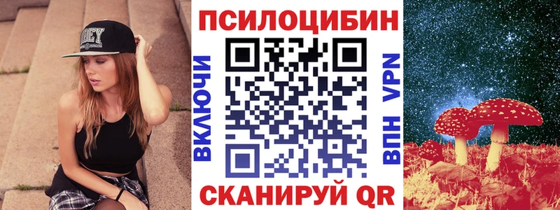 Псилоцибиновые грибы мицелий  Павловск 